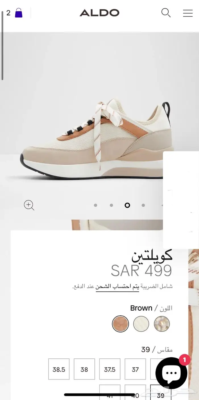 حذاء رياضي نساءي ماركة الدو Aldo 5
