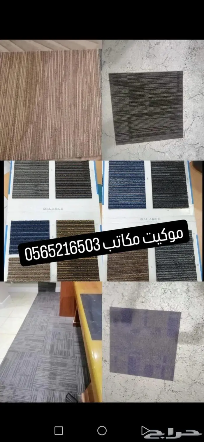 موكيت مكاتب ارضيات موكيت مكتبي 50 50 1