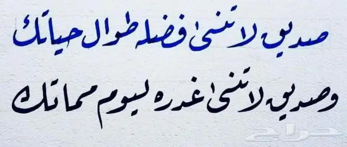 دورة تعليم وتحسين الخط العربي 1