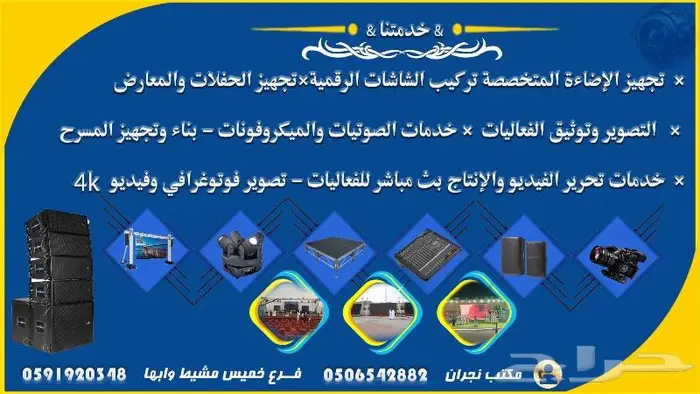 شاشات عرض لتجهيز الفعاليات 13