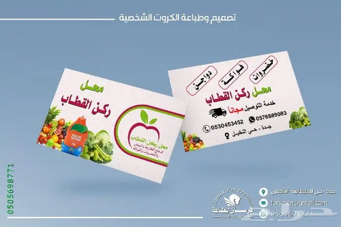 طباعة ودعاية واعلان والتصاميم وخدمات الكترونية 8