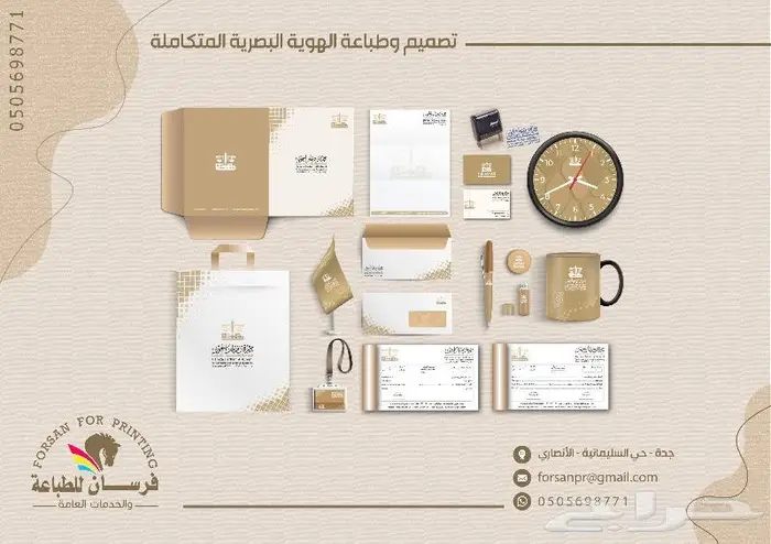 طباعة ودعاية واعلان والتصاميم وخدمات الكترونية 9