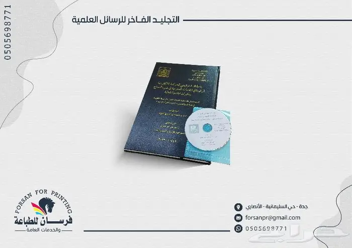 طباعة ودعاية واعلان والتصاميم وخدمات الكترونية 19