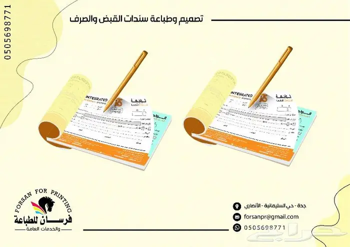 طباعة ودعاية واعلان والتصاميم وخدمات الكترونية 21