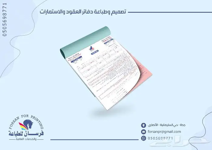 طباعة ودعاية واعلان والتصاميم وخدمات الكترونية 23