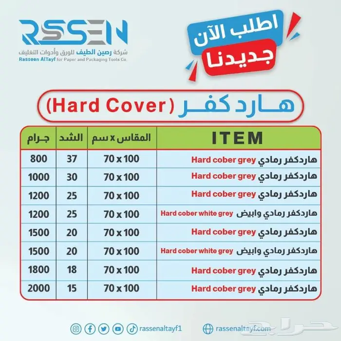 هارد كفر - hard kafr 0