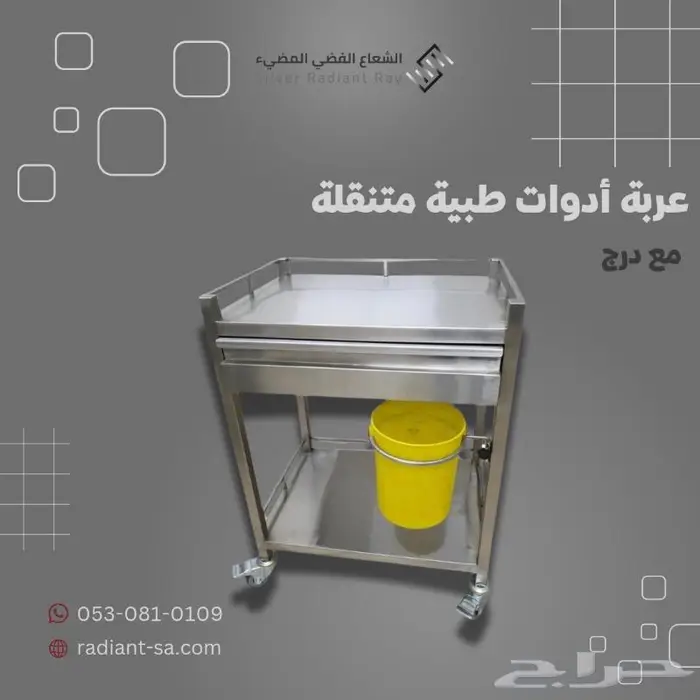 عربة أدوات طبية متنقلة مع درج 0