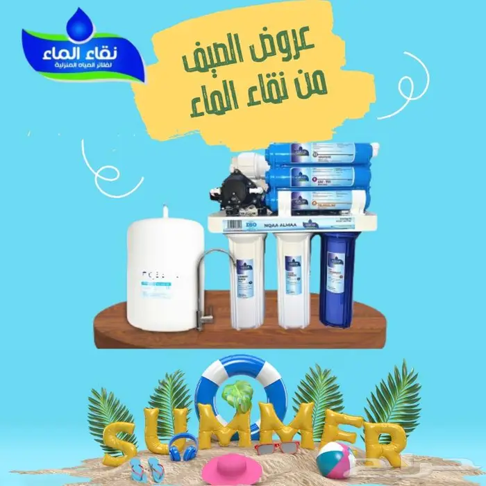 فلاتر تحلية مياه نقاء الماء 0