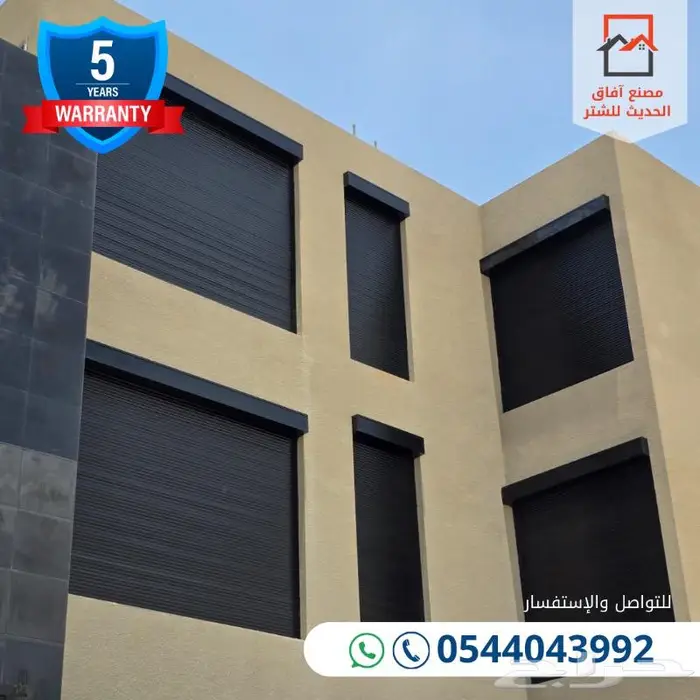 شتر المنيوم سحاب شبابيك درايش كهربائي - يدوي 0