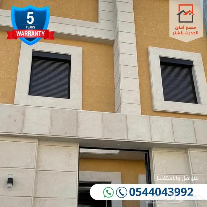 شتر المنيوم سحاب شبابيك درايش كهربائي - يدوي 7