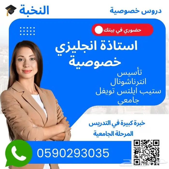 معلمة تأسيس لغتي رياضيات انجليزي الخبر تيجي البيت 2
