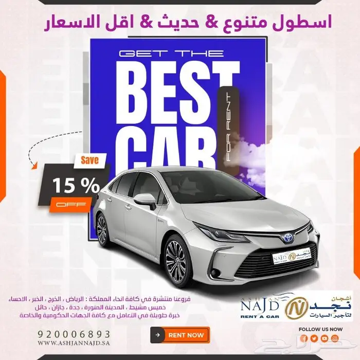 سيارات بمختلف الانواع باسعار تنافسية 0