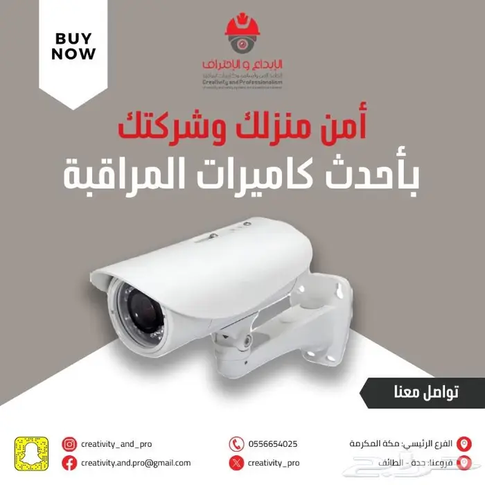 الاحتراف والإبداع لأنظمة الأمن والسلامة والكاميرات 3