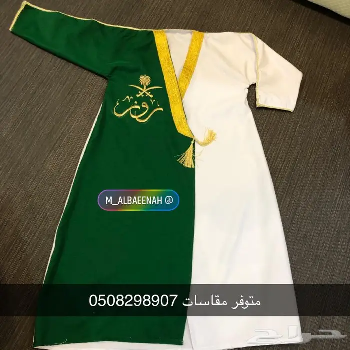 اليوم. الوطني السعودي 1
