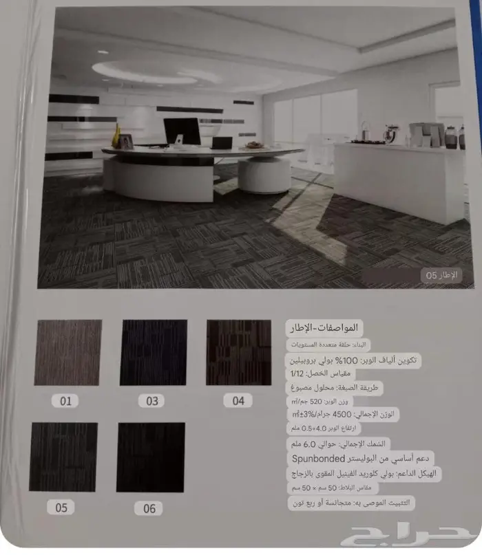 موكيت مكاتب ارضيات موكيت مكتبي 50 50 2