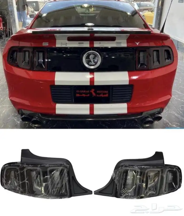 اصطبات موستنق 0