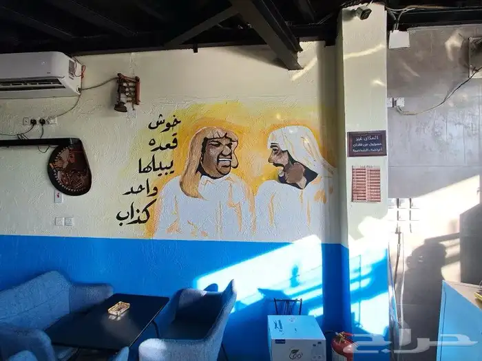 رسومات جدارية -مغاسل سيارات -روضة -أعمال فنية-مجسمات-نحت 39