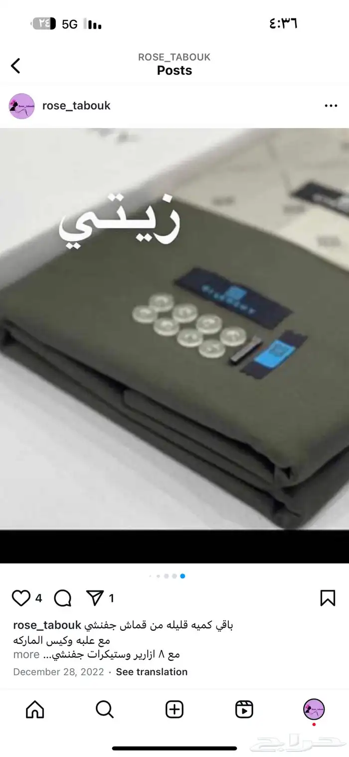 اقمشه شتويه جفنشي 0