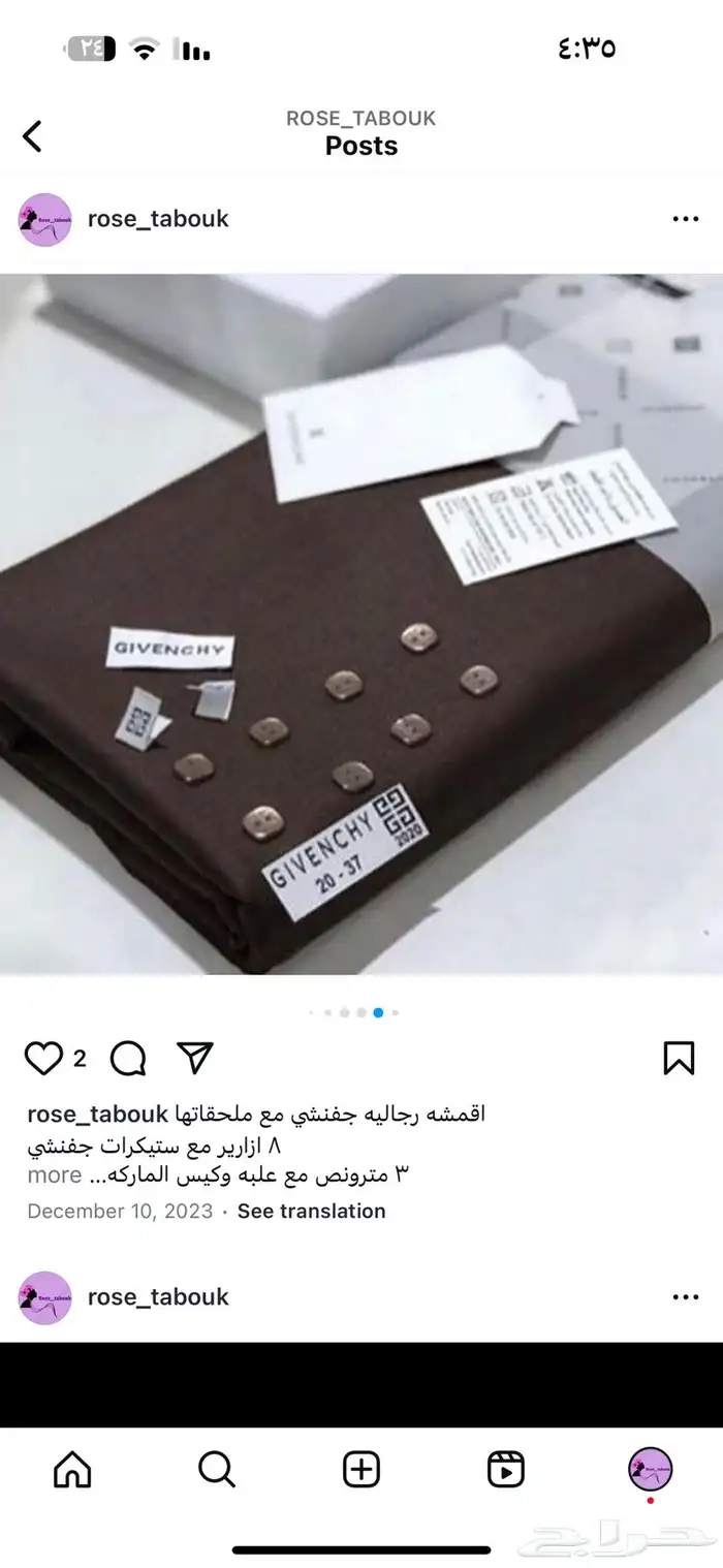 اقمشه شتويه جفنشي 1
