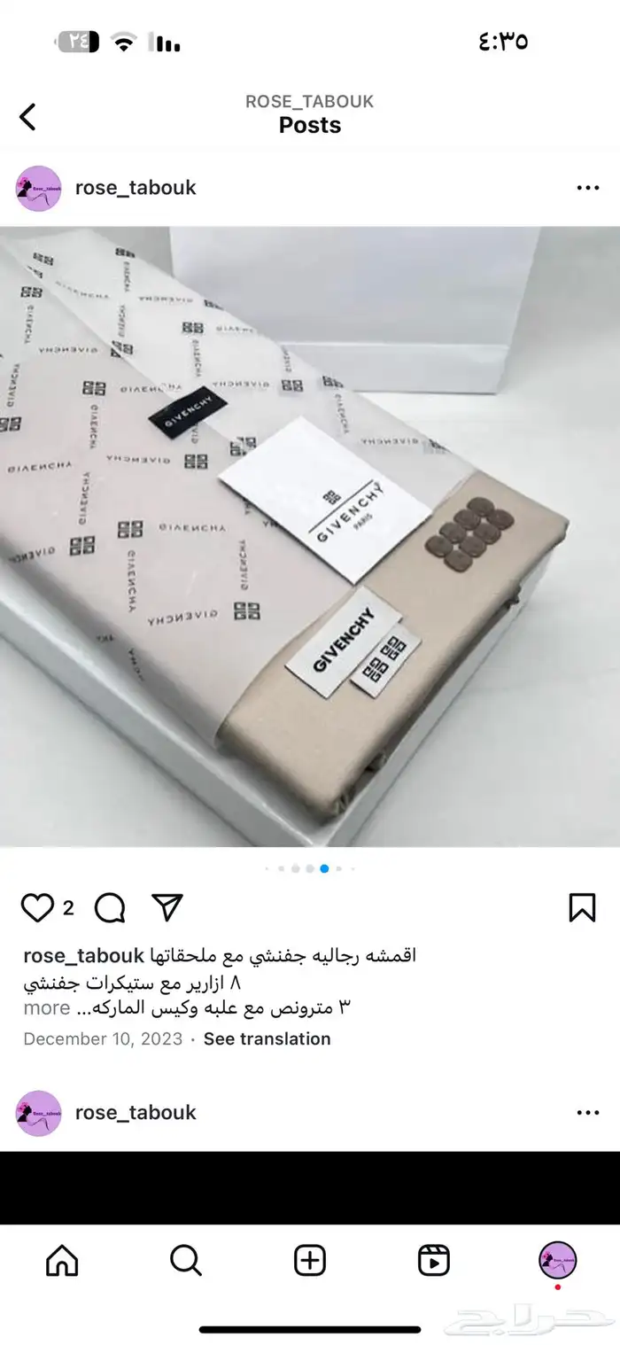 اقمشه شتويه جفنشي 2