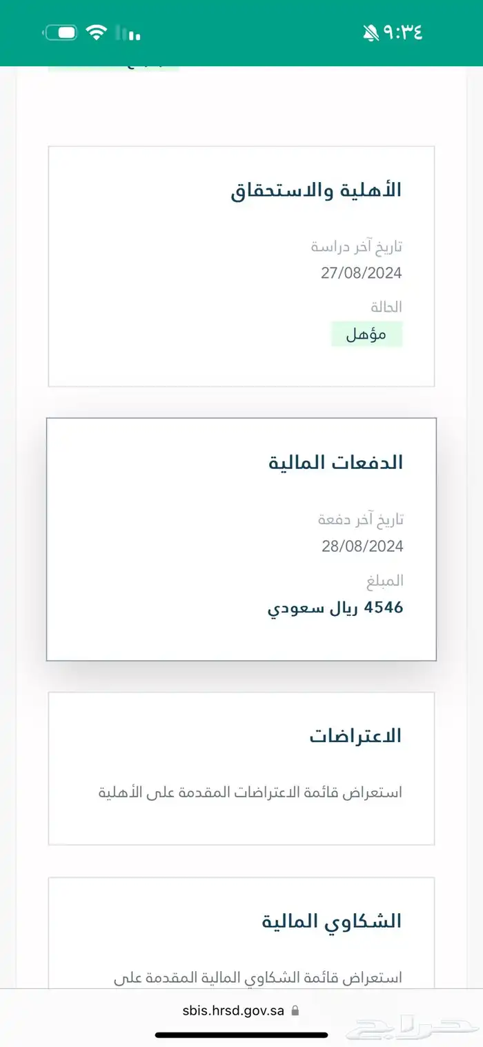 التسجيل حياكم واتساب تقديم قبل 9ميلادي علشان تلحقو ع الاهل 1