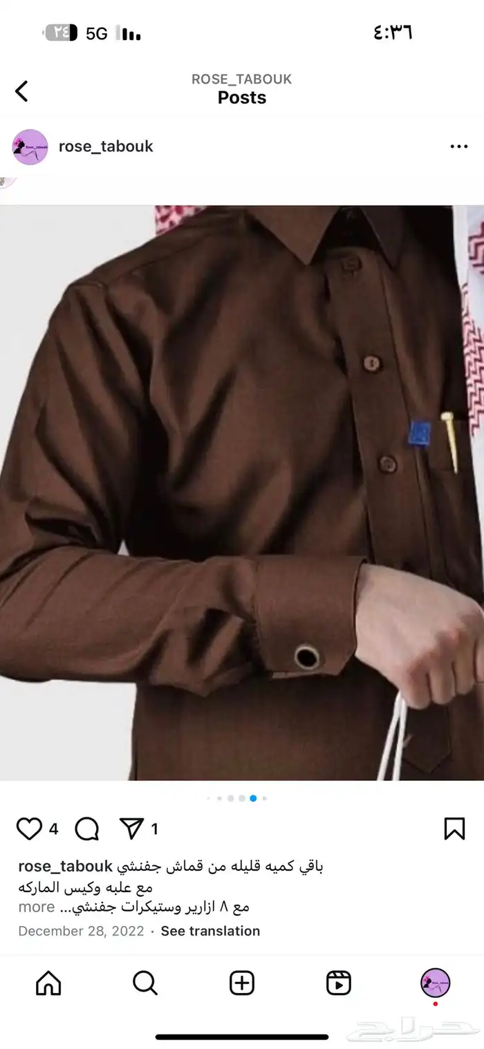 اقمشه شتويه جفنشي 4