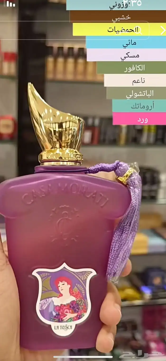 كلها عطورت مطار سعرنا مره حلوه 9