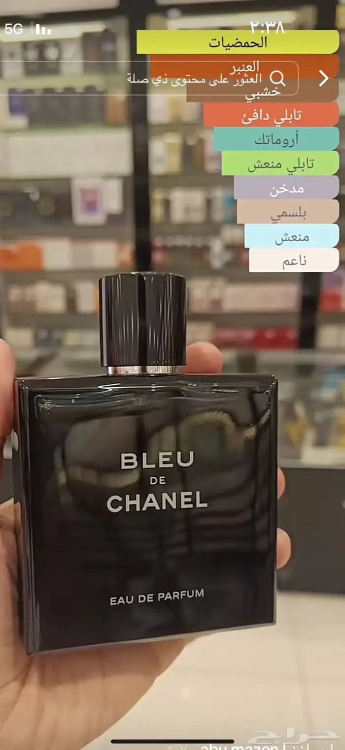 كلها عطورت مطار سعرنا مره حلوه 17