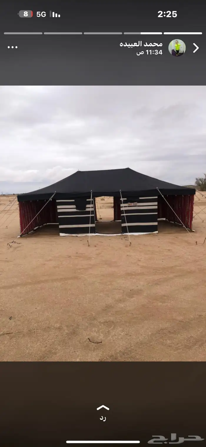 خيام على شكل بيت شعر خيمه سوده 16