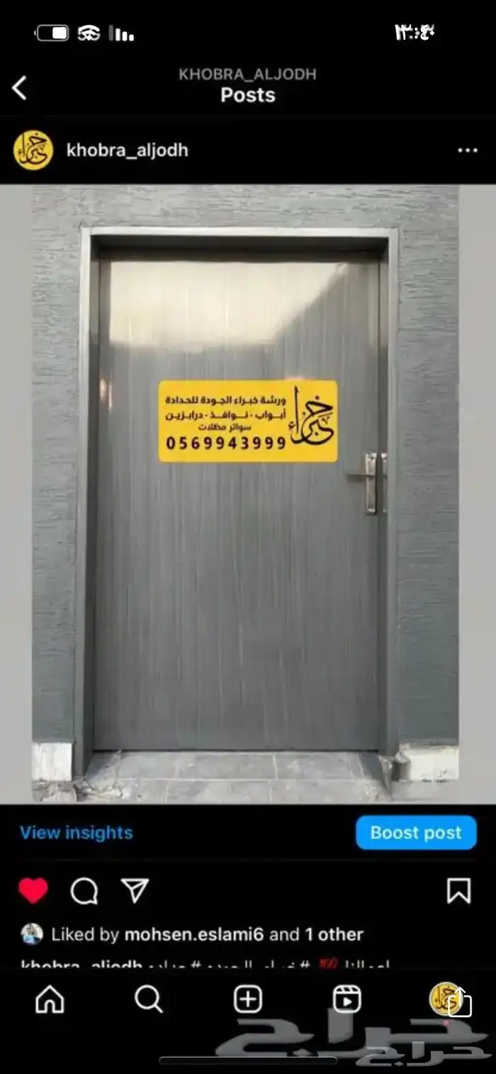 خبراء الجوده حدادة والامنيوم 30
