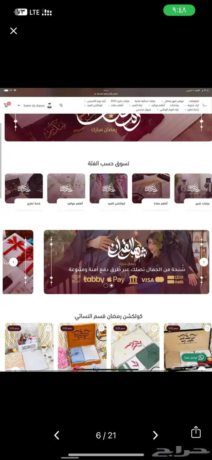 تصميم متجر على منصه سله فقط بسعر 199 ريال 15