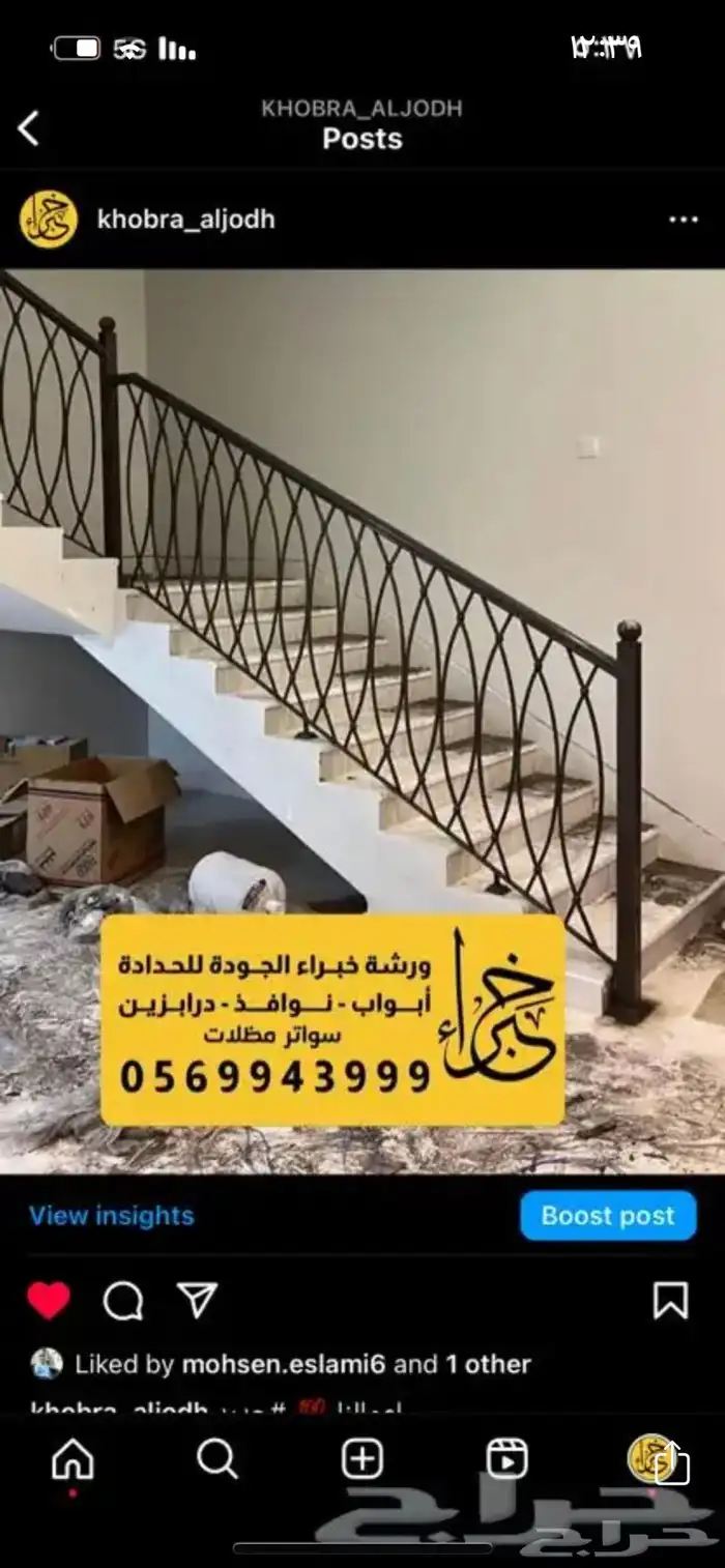 خبراء الجوده حدادة والامنيوم 33
