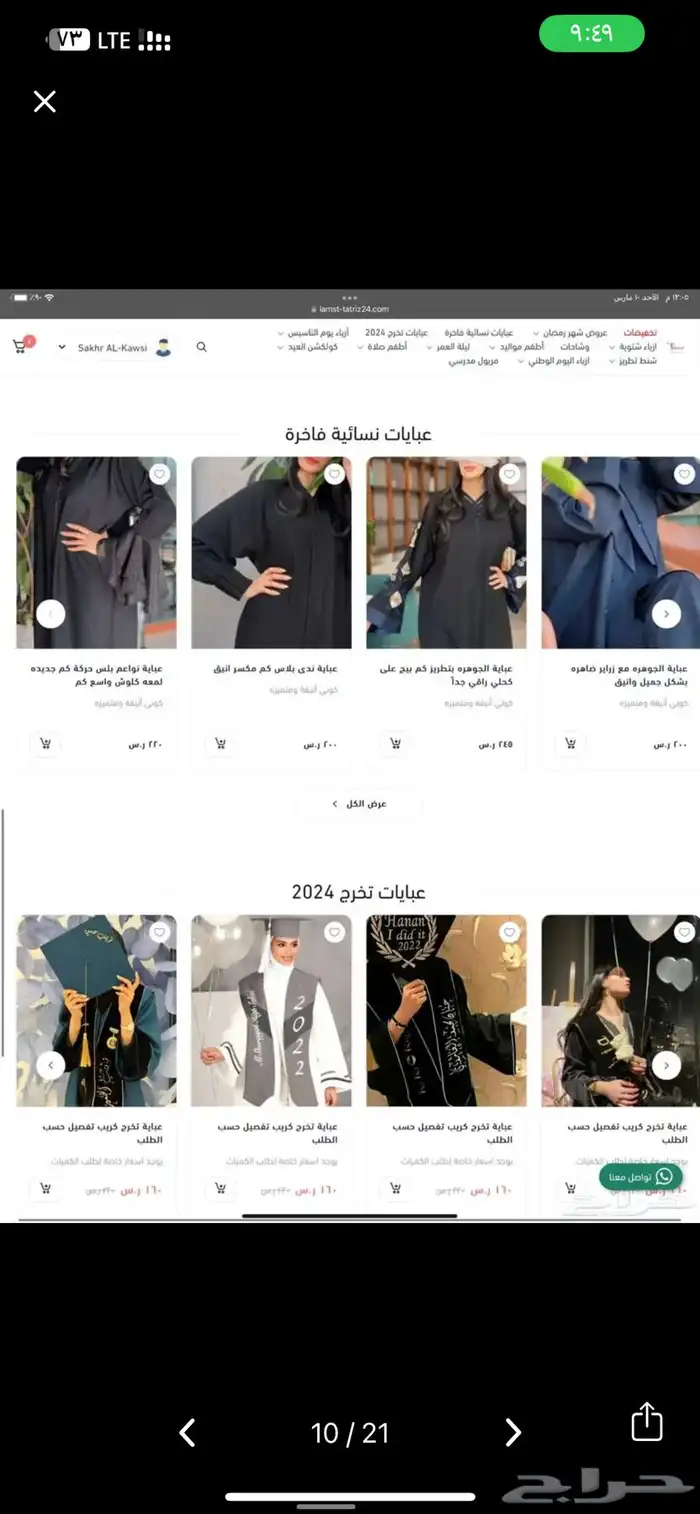 تصميم متجر على منصه سله فقط بسعر 199 ريال 9