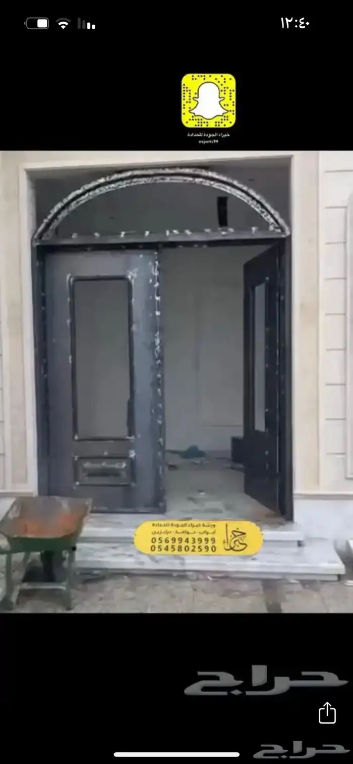 خبراء الجوده حدادة والامنيوم 28