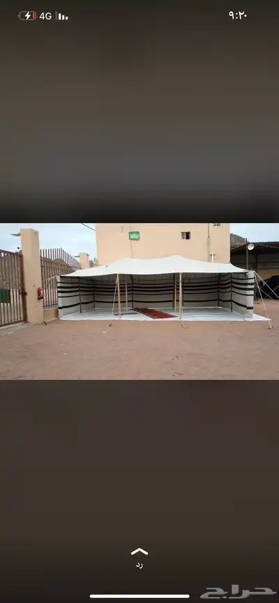بيوت شعر جميع المقاسات وا أشكال جديده 13