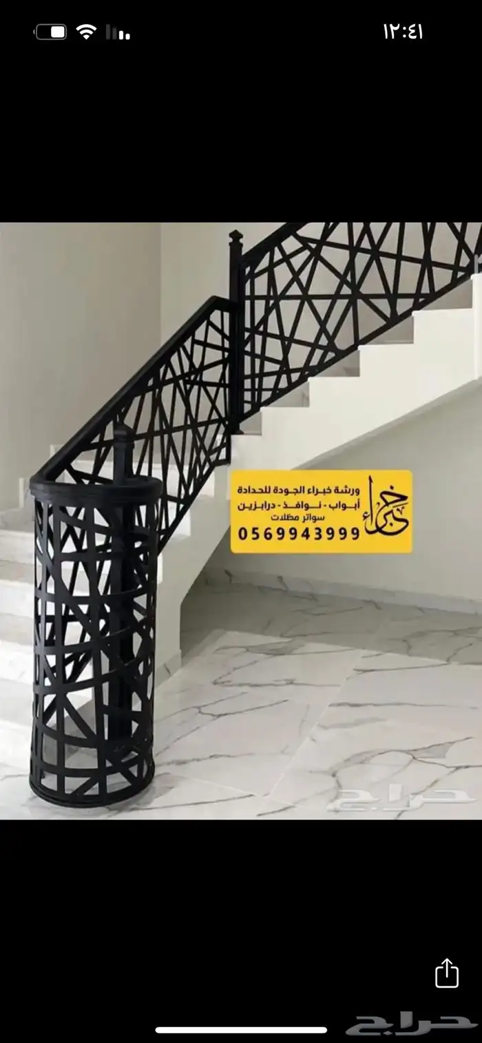 خبراء الجوده حدادة والامنيوم 21