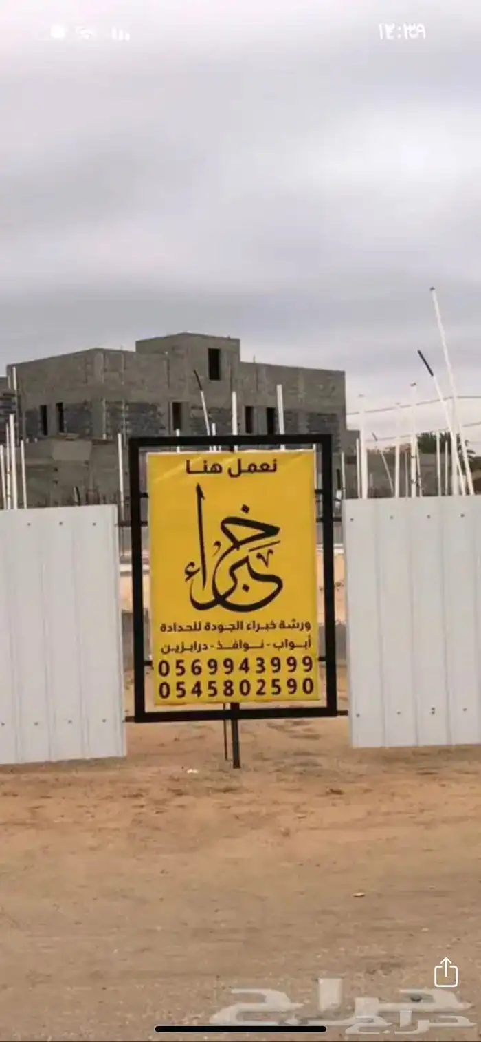 خبراء الجوده حدادة والامنيوم 37