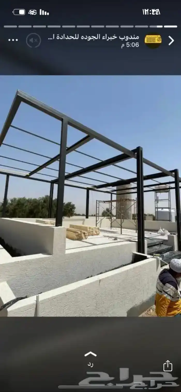 خبراء الجوده حدادة والامنيوم 43
