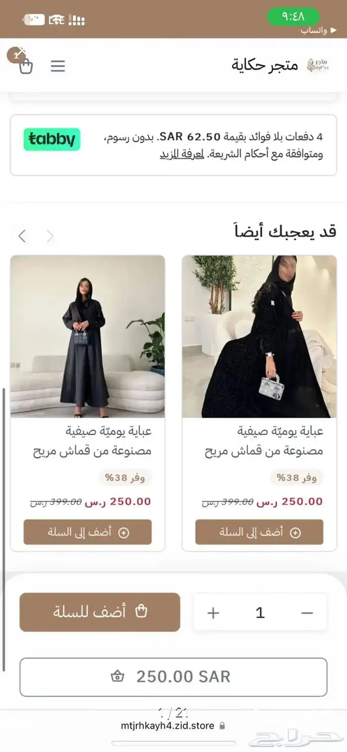 تصميم متجر على منصه سله فقط بسعر 199 ريال 18