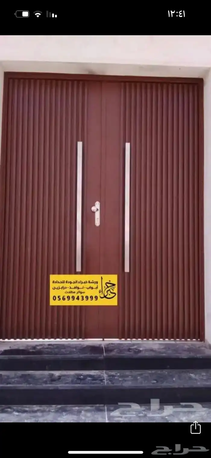 خبراء الجوده حدادة والامنيوم 20