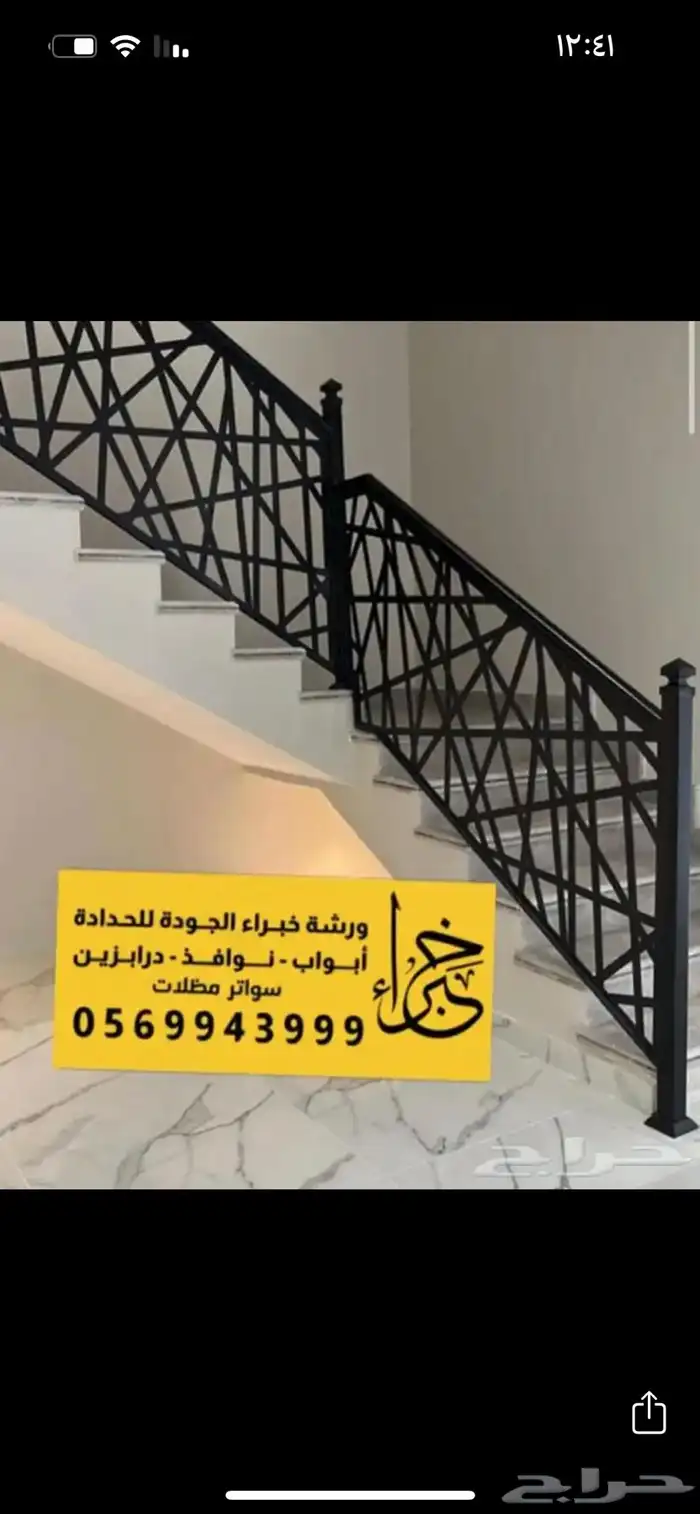 خبراء الجوده حدادة والامنيوم 18