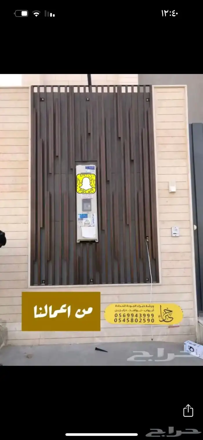 خبراء الجوده حدادة والامنيوم 29
