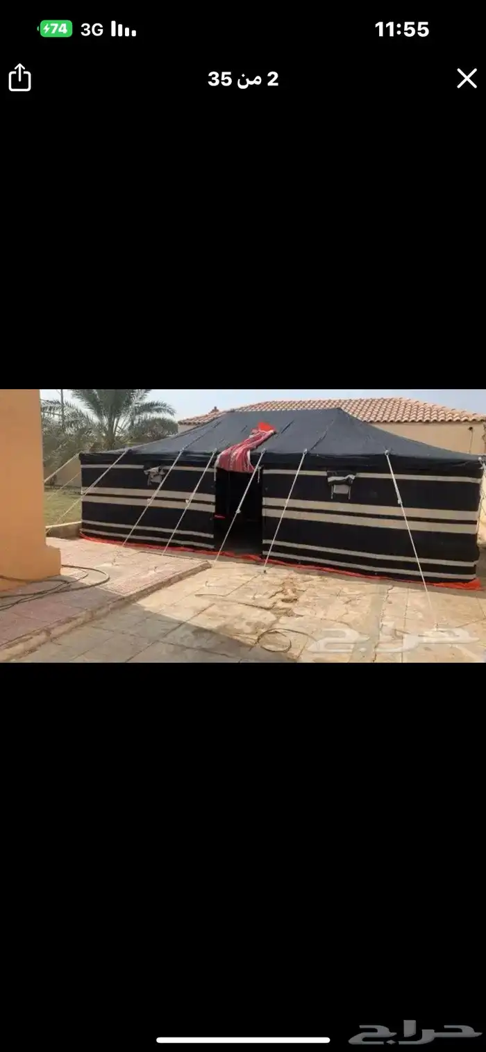 خيام على شكل بيت شعر خيمه سوده 14