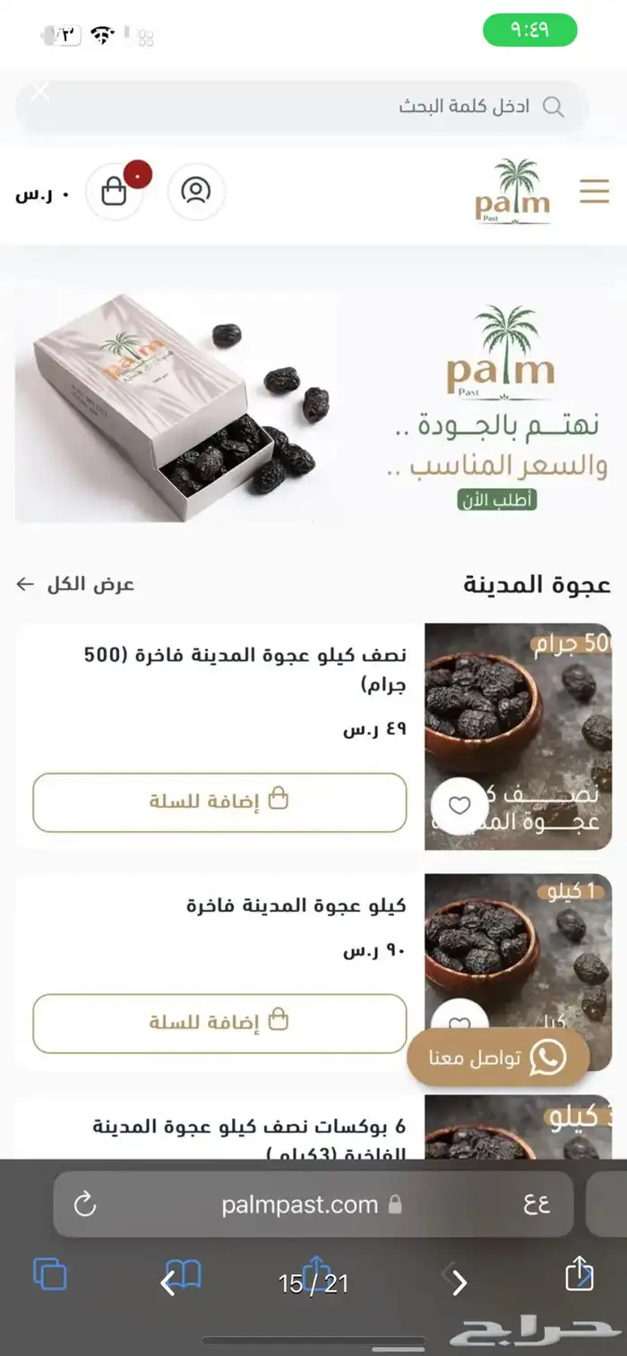 تصميم متجر على منصه سله فقط بسعر 199 ريال 6