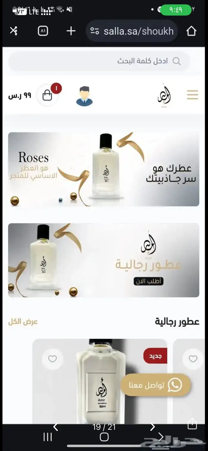 تصميم متجر على منصه سله فقط بسعر 199 ريال 4