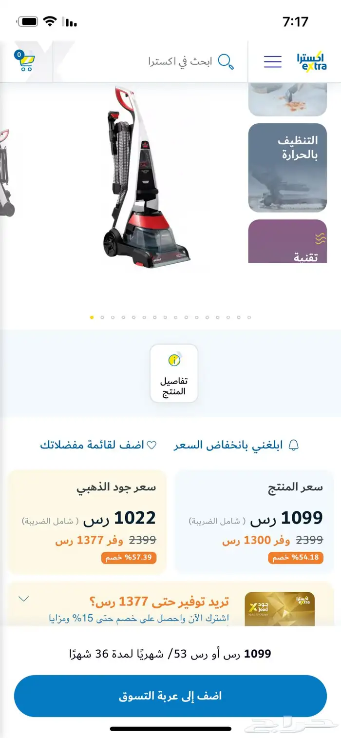 مكنسة كهربائية للغسيل العميق للسجاد والمفروشات مستخدمة 2