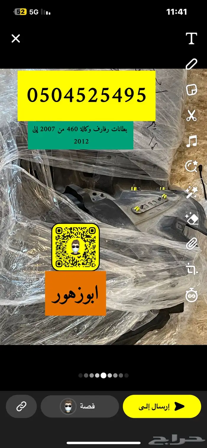 قطع لكزس مستوردة نظيفة جدا  وكالة 37