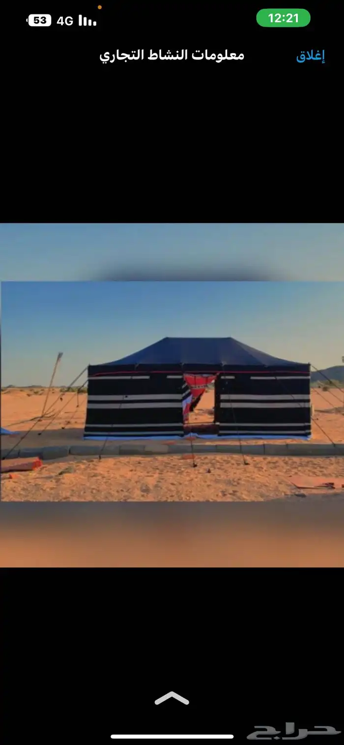 خيام على شكل بيت شعر خيمه سوده 13