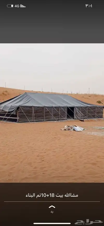 بيوت شعر جميع المقاسات وا أشكال جديده 2