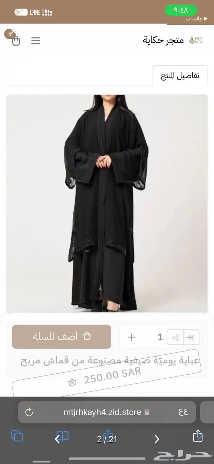 تصميم متجر على منصه سله فقط بسعر 199 ريال 17